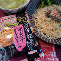 ニップン オーマイ 和パスタ好きのための 明太子かるぼなーら 商品写真 2枚目