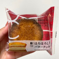 ローソン Uchi Cafe’ ほろほろしたバタークッキーサンド 商品写真 4枚目