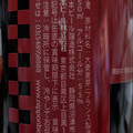 日本ビール 赤濁 商品写真 2枚目