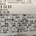 ライフ 国産小麦のもちもち湯種食パン 山食 商品写真 2枚目