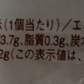 米屋 塩豆大福 商品写真 4枚目