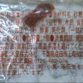 米屋 塩豆大福 商品写真 1枚目