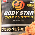 おやつカンパニー BODY STAR プロテインスナック ブラックペッパー味 商品写真 3枚目