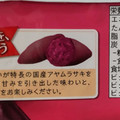 江崎グリコ パピコ デザートベジ 紫いも 商品写真 2枚目