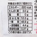 ファミリーマート 塩豆大福 商品写真 2枚目