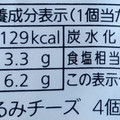 Pasco くるみチーズ 商品写真 2枚目