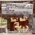 チロル チロルチョコ ちょこもち 商品写真 2枚目