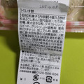 武蔵製菓 うぐいす餅 こしあん 商品写真 4枚目