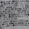 ローソン Uchi Cafe’ ストロベリーパフェ 商品写真 4枚目