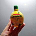 トマトコーポレーション レモン果汁 20％ 商品写真 2枚目