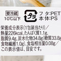 ローソン Uchi Cafe’ クリームわらび餅 抹茶 商品写真 4枚目
