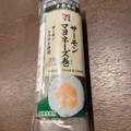 セブン-イレブン 手巻寿司 サーモンマヨネーズ巻 商品写真 2枚目