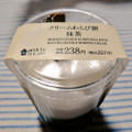 ローソン Uchi Cafe’ クリームわらび餅 抹茶 商品写真 1枚目