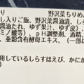 ミニストップ 野沢菜ちりめん 商品写真 2枚目