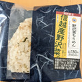 ミニストップ 野沢菜ちりめん 商品写真 3枚目