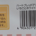 第一パン ハートブレッドアンティークのいちごとホワイトチョコリング 商品写真 4枚目