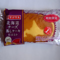 ヤマザキ 北海道チーズ蒸しケーキ 紅はるか 商品写真 5枚目