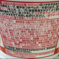 エースコック スーパーカップ1.5倍 新・野菜タンメン 商品写真 2枚目