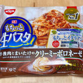 日清食品冷凍 日清もちっと生パスタ クリーミーボロネーゼ 商品写真 3枚目