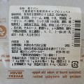 セブン-イレブン 千葉県産牛乳使用 ホイップのコッペ 商品写真 3枚目