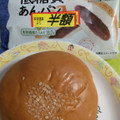 Pasco 低糖質あんパン 商品写真 4枚目