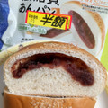 Pasco 低糖質あんパン 商品写真 3枚目