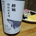 旭食品 酔鯨 特別純米酒 商品写真 3枚目