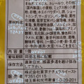東京ナチュラルイースト 天然酵母 ふわふわ焼きカリーパン 商品写真 3枚目