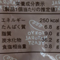 東京ナチュラルイースト 天然酵母 ふわふわ焼きカリーパン 商品写真 4枚目