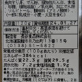 長谷食品 焼きたらチーズ 商品写真 3枚目