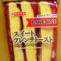 ヤマザキ BAKE ONE BAKEONE スイートフレンチトースト 商品写真 5枚目