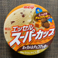 明治 エッセル スーパーカップ キャラメルチョコクッキー 商品写真 3枚目