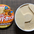 明治 エッセル スーパーカップ キャラメルチョコクッキー 商品写真 5枚目