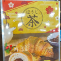 サンマルクカフェ チョコクロ ダマンド 商品写真 5枚目