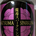 山元酒造 薩摩スパークリング 炭酸にごり梅酒 梅太夫 商品写真 1枚目