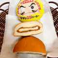 ヤマザキ チキンカツバーガー 商品写真 4枚目