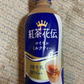 コカ・コーラ 紅茶花伝 ロイヤルミルクティー 商品写真 5枚目