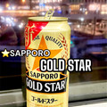 サッポロ GOLD STAR 商品写真 1枚目
