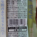 ニッスイ 速筋タンパク おさかなバー 枝豆とひじき 商品写真 3枚目