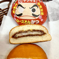 ヤマザキ ロースとんかつバーガー 商品写真 4枚目