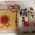 相模屋 焼いておいしい絹厚揚げ 商品写真 1枚目