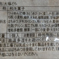 武蔵製菓 大福どら つぶあん 商品写真 3枚目