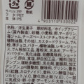 ヤマザキ ストロベリーチーズタルト 商品写真 5枚目