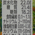 カゴメ 野菜生活100 愛媛キウイミックス 商品写真 3枚目