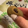 世起 きな粉草だんご 商品写真 2枚目