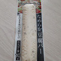 太子食品 豆腐バー ブラックペッパー味 商品写真 4枚目