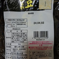 Befco 黒豆渚あられ 塩味 商品写真 2枚目