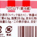 ヤマザキ ストロベリーチーズタルト 商品写真 4枚目