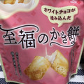 スギ製菓 至福のかき餅 商品写真 5枚目