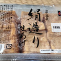 小菱屋 濃豆乳 絹造り生あげ 商品写真 1枚目